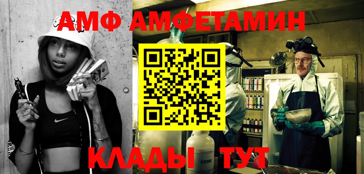 АМФ VHQ Малгобек