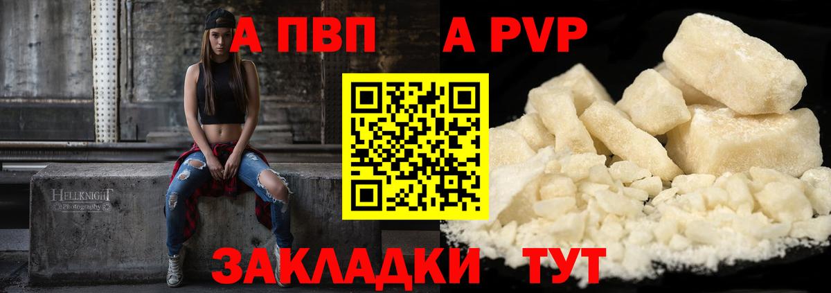 Alpha-PVP СК  А ПВП крисы CK  Вход с VPN  Альфа ПВП VHQ  Малгобек 