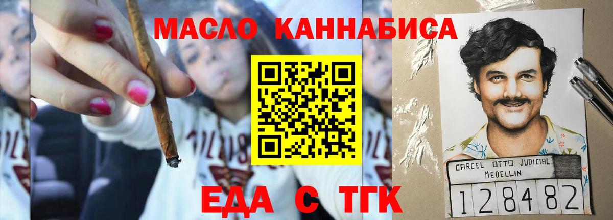 Печенье с ТГК конопля  Вход с VPN  Малгобек 