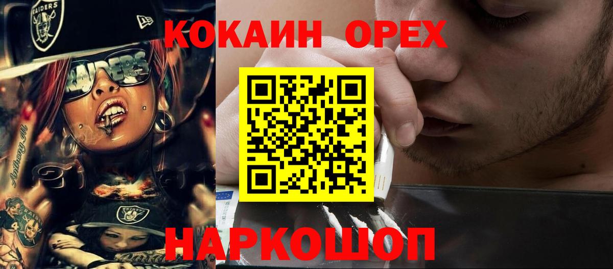 Cocaine Перу Малгобек