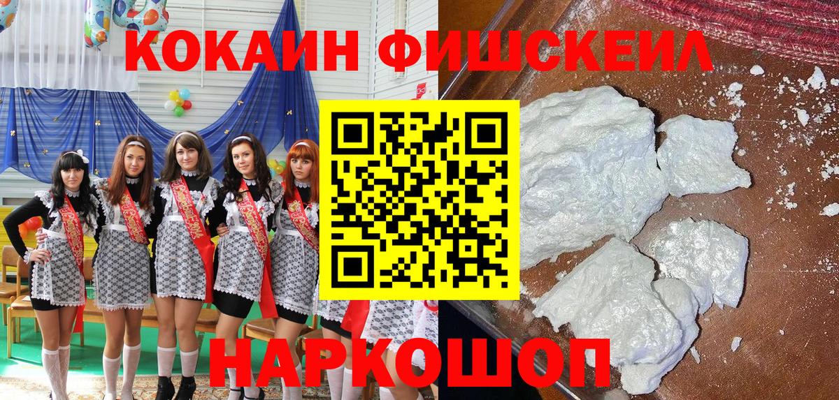 Кокаин VHQ  Вход с VPN  купить наркоту  КОКАИН Боливия  Малгобек 