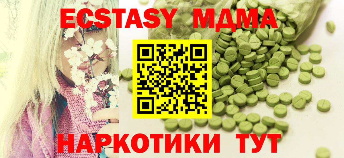 Ecstasy  Вход с VPN  Экстази louis Vuitton  Малгобек  где купить наркоту  Ecstasy MDMA 