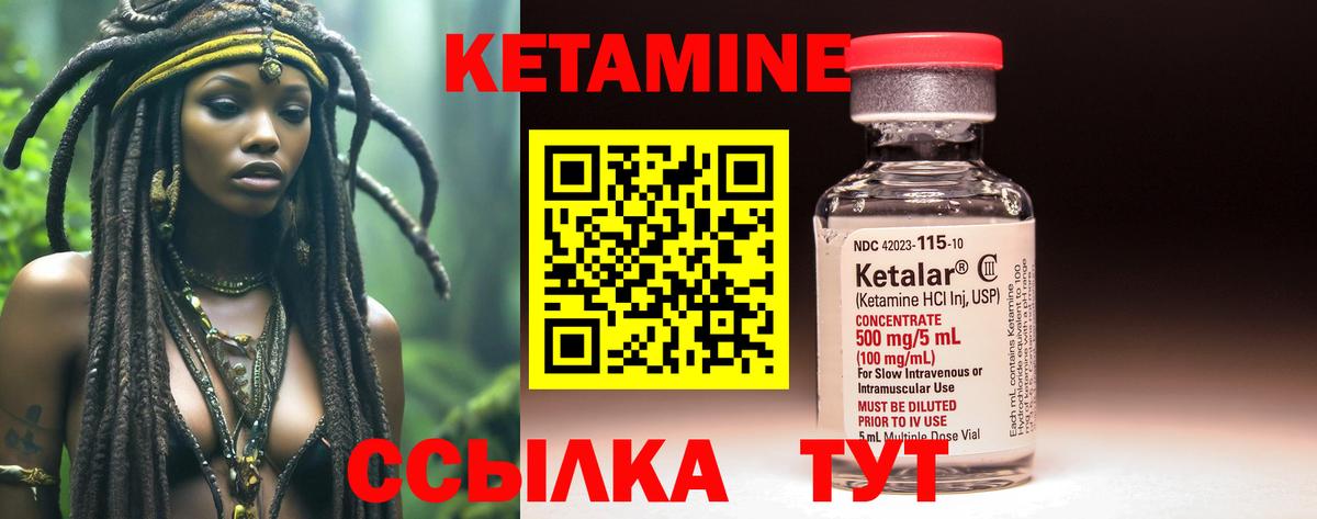 Кетамин VHQ  Кетамин ketamine  мориарти какой сайт  Вход с VPN  Малгобек  hydra рабочий сайт 