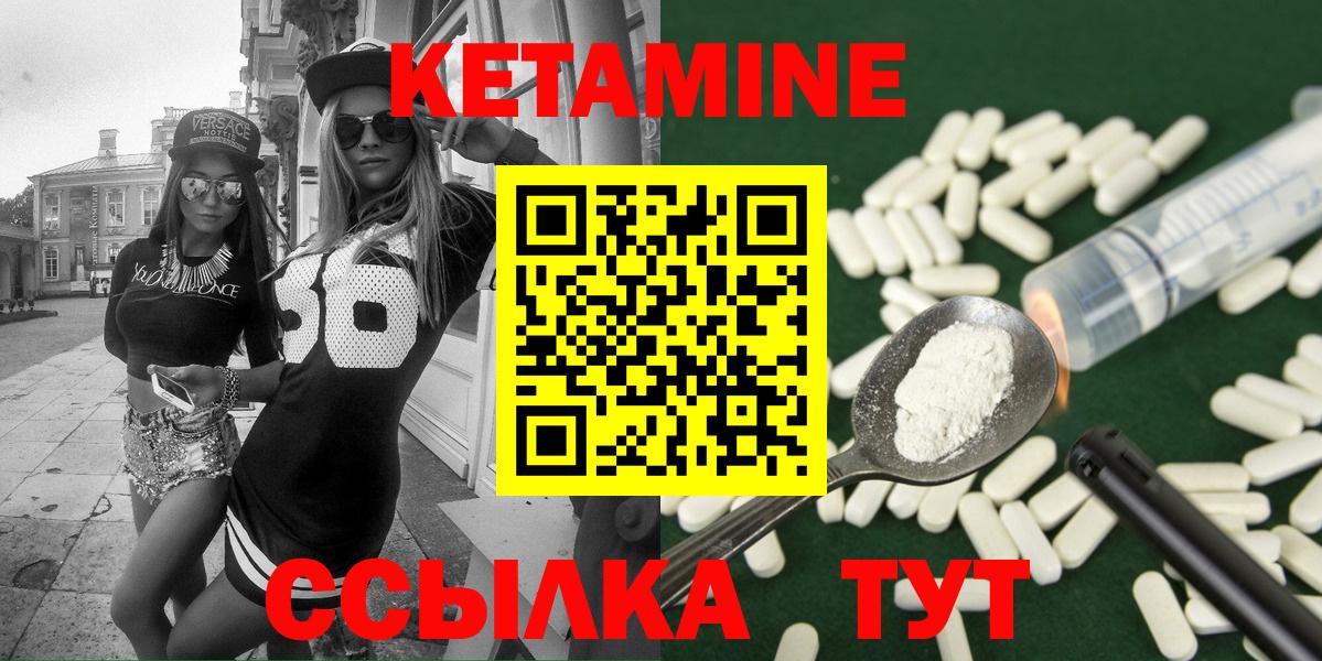 КЕТАМИН VHQ Малгобек