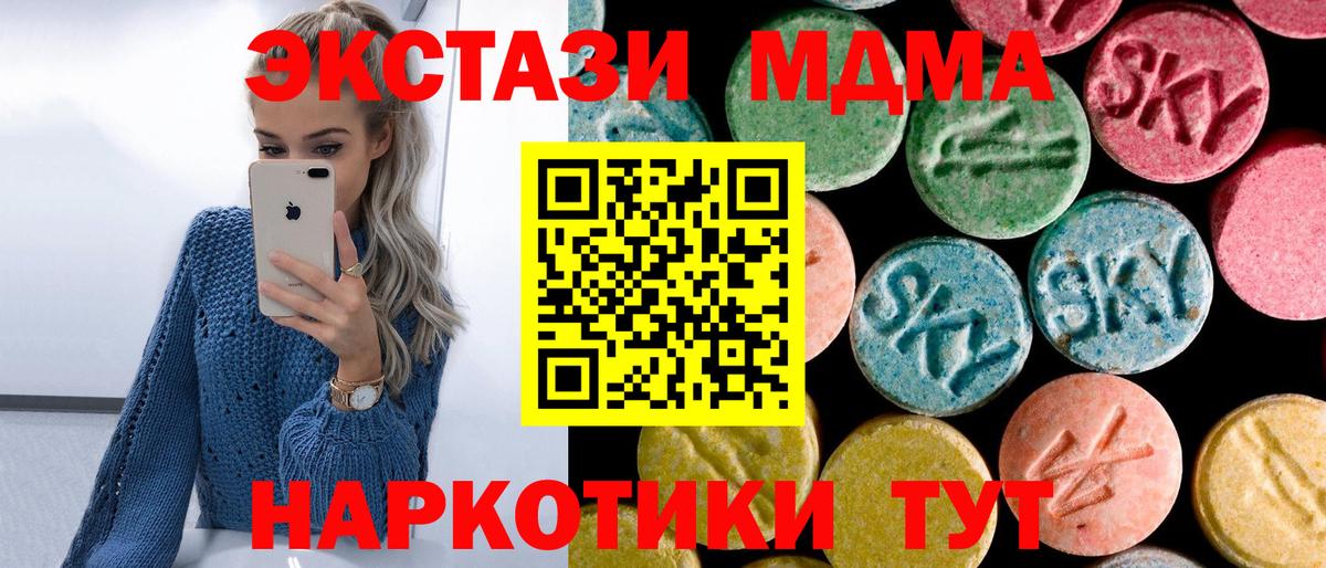 MDMA crystal  Вход с VPN  МДМА молли  МДМА  Малгобек 