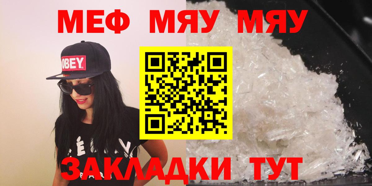Мефедрон  Меф мука  Мефедрон  МЯУ-МЯУ VHQ  Вход с VPN  хочу   Малгобек 