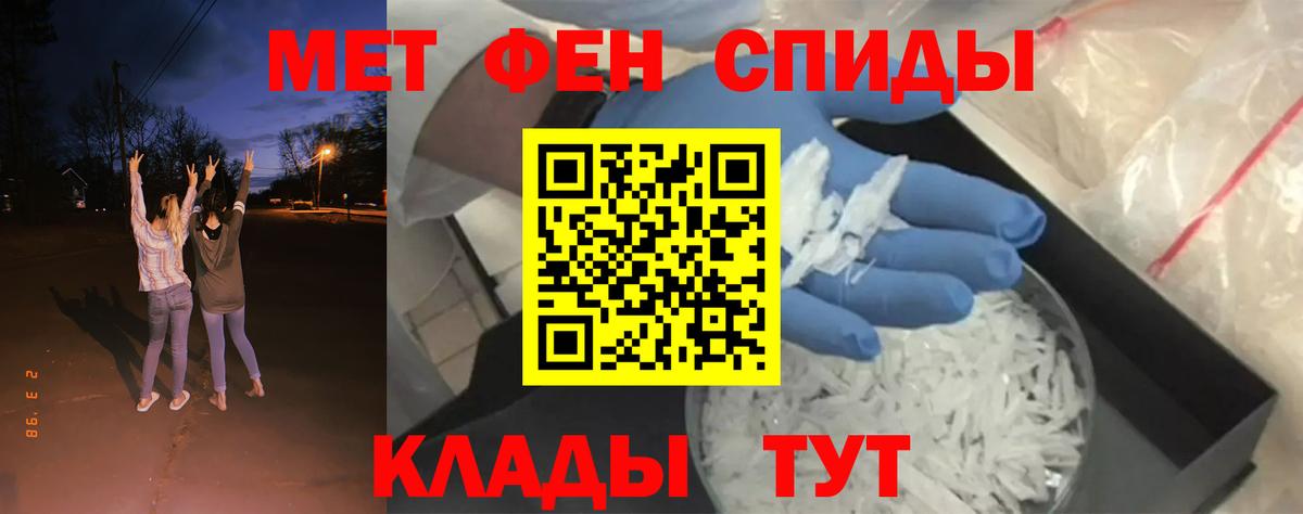 Метамфетамин пудра Малгобек