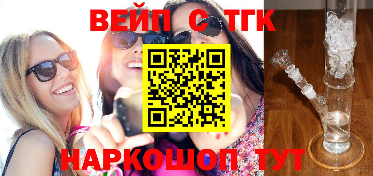 Малгобек  ТГК жижа  Вход с VPN 