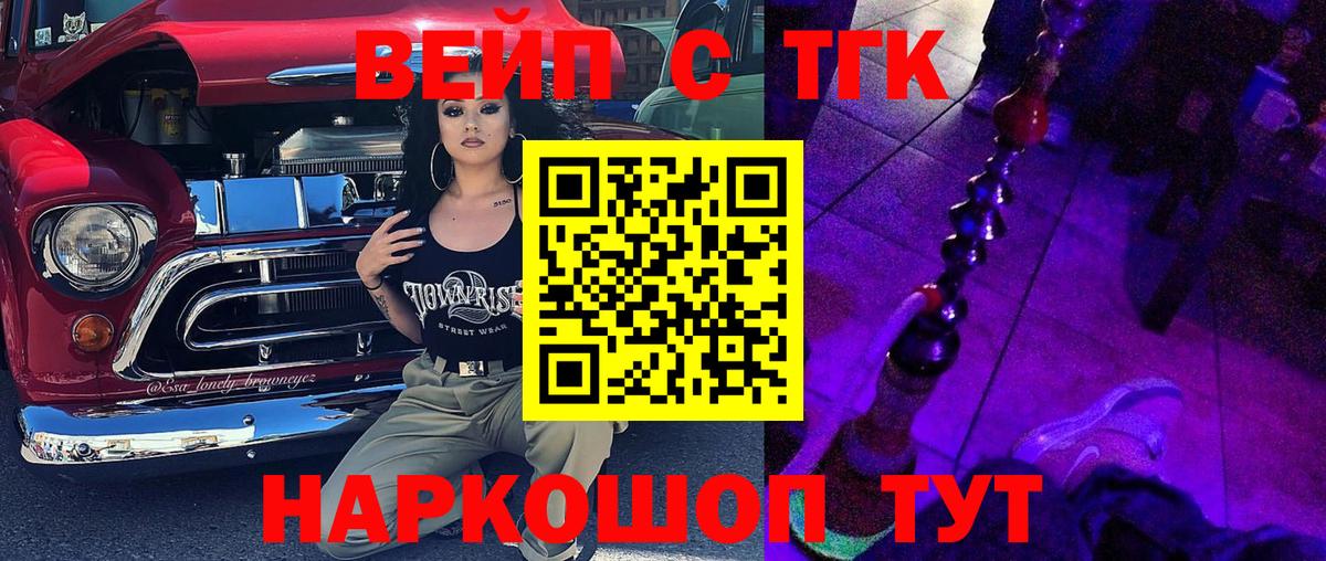 Дистиллят ТГК вейп с тгк Малгобек